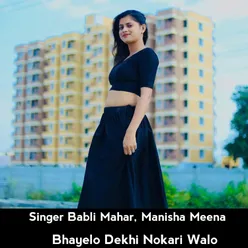 Bhayelo Dekhi Nokari Wal